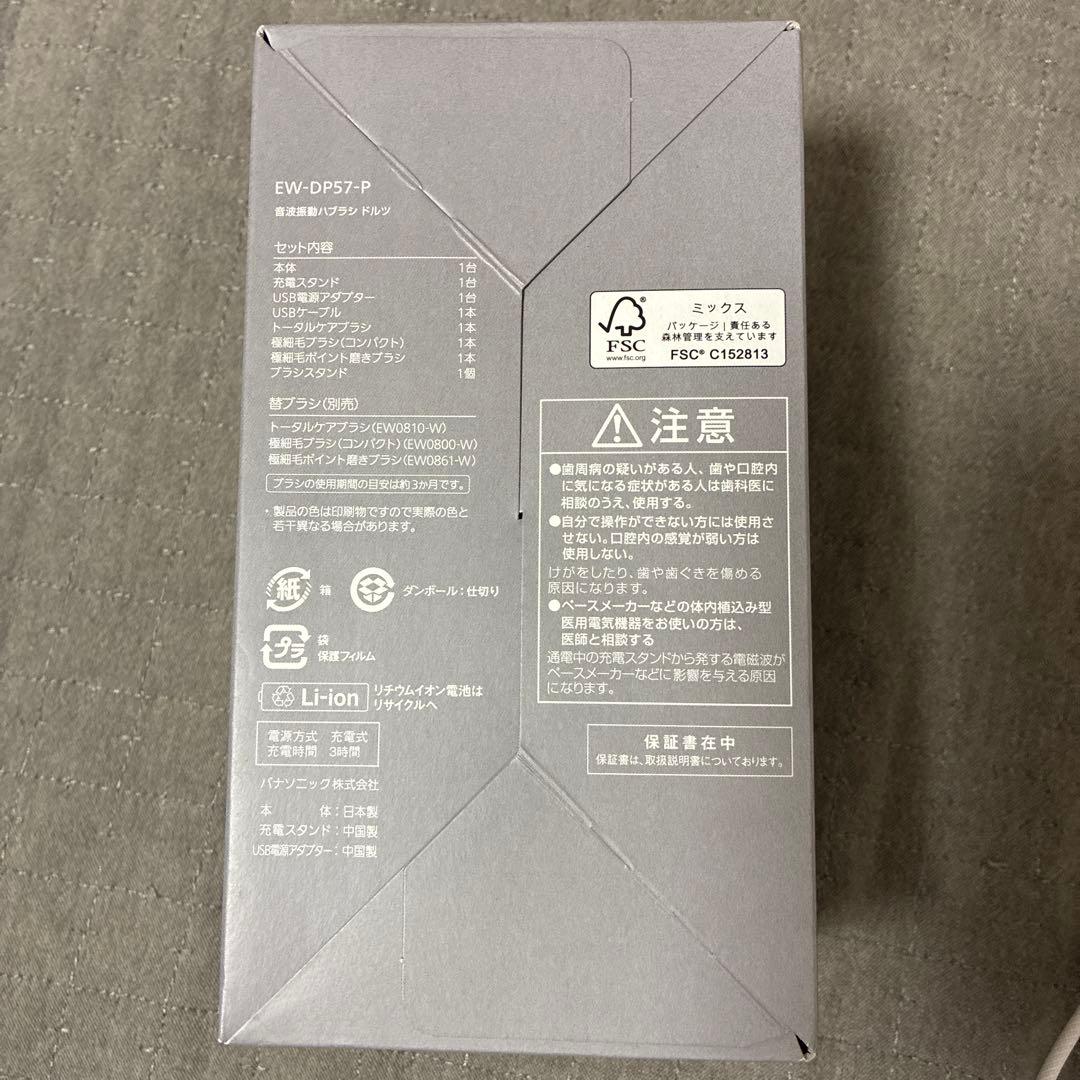 パナソニック　電動歯ブラシ Doltz