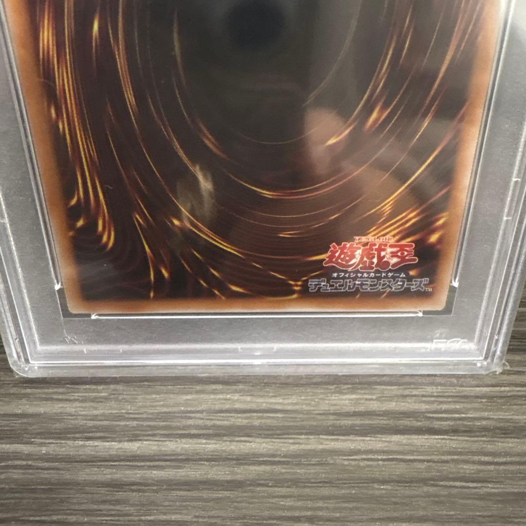 ブルーアイズホワイトドラゴン 25th PSA10 遊戯王