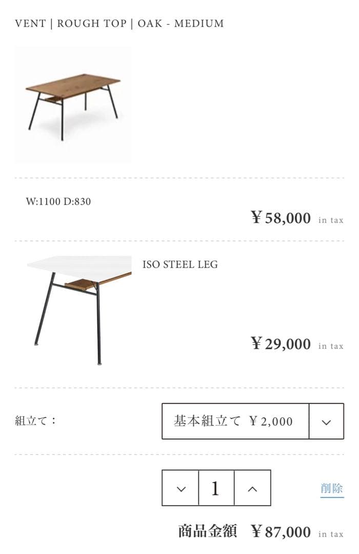 ※あらぴさま専用※モモナチュラル ダイニングテーブル