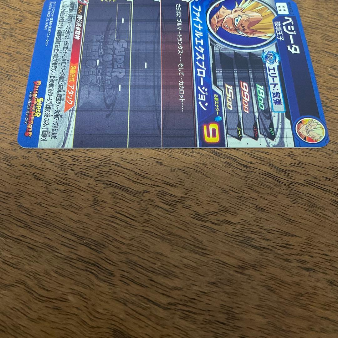 スーパードラゴンボールヒーローズ　um10-sec3 lc ベジータ