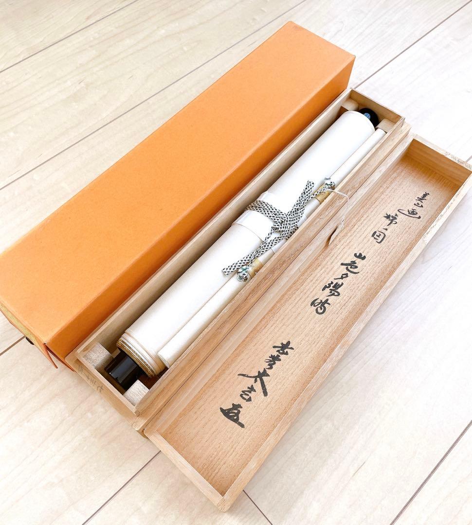 美品!!】茶道具 掛軸 軸 山色夕陽時/柿の画/黄梅院/小林太玄添書/美山