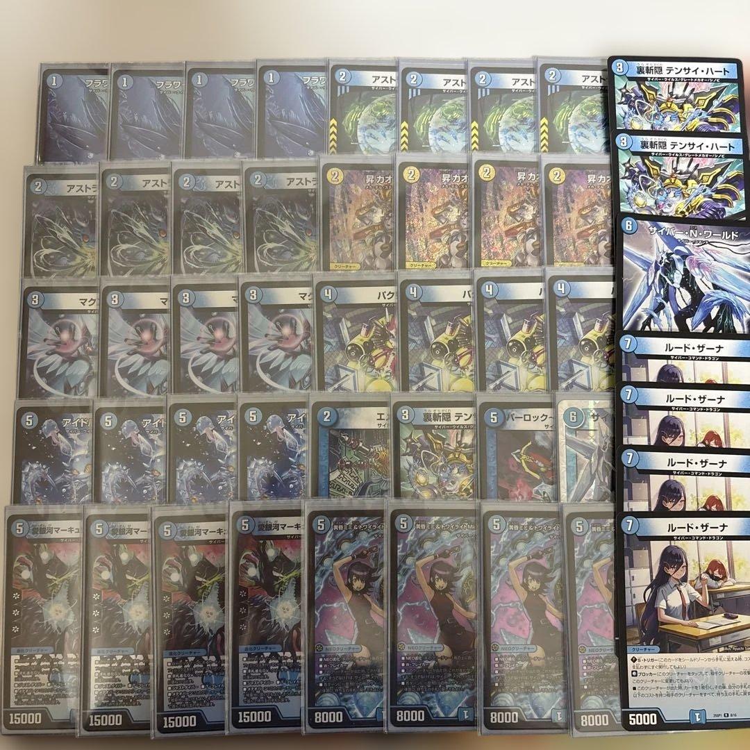 青単サイバー デッキ スリーブ付き 青単サイバー デッキ スリーブ付き デュエルマスターズ 青単サイバー