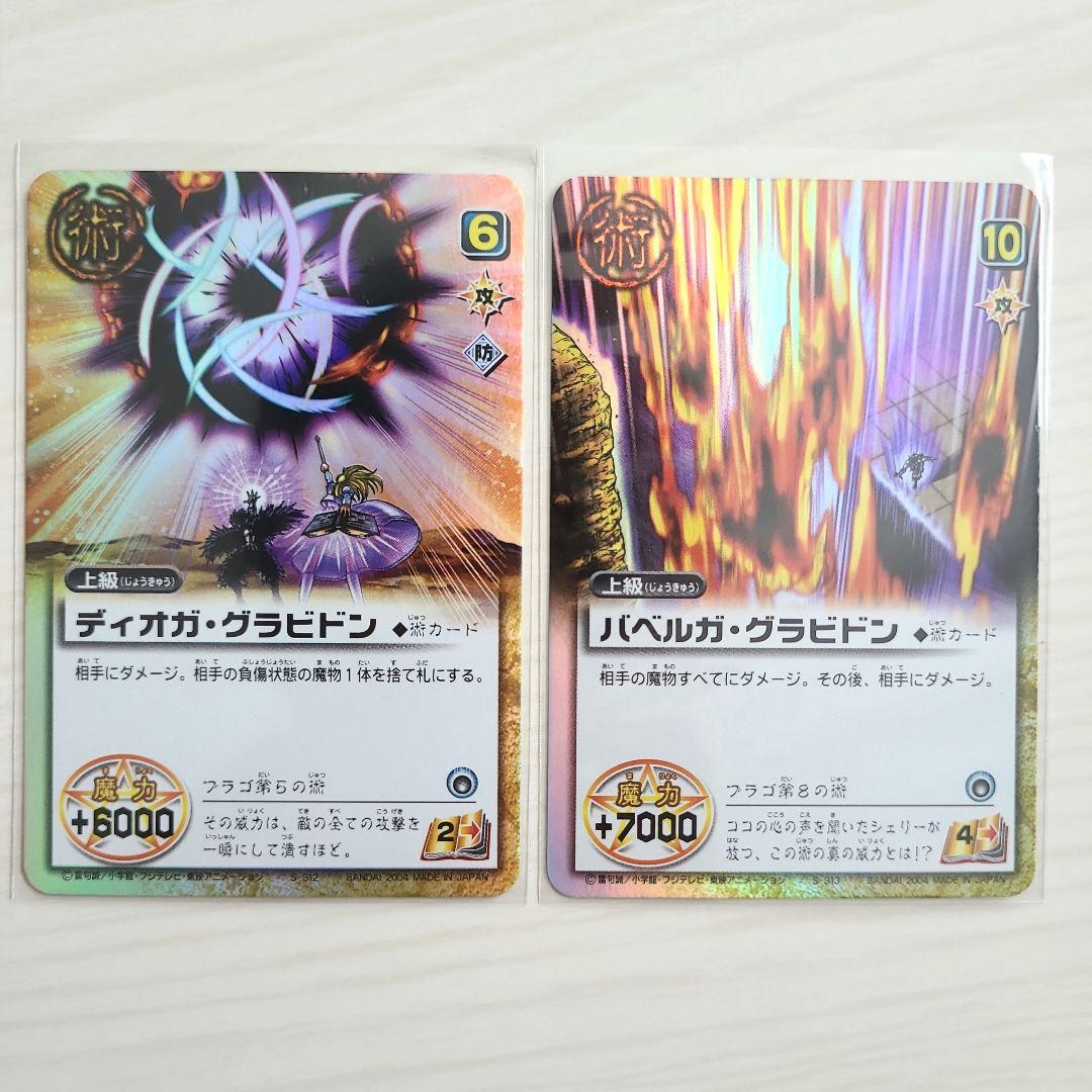 滅紫の野望 ガッシュカード バトル ブラゴ ゾフィス まとめ売り - メルカリ
