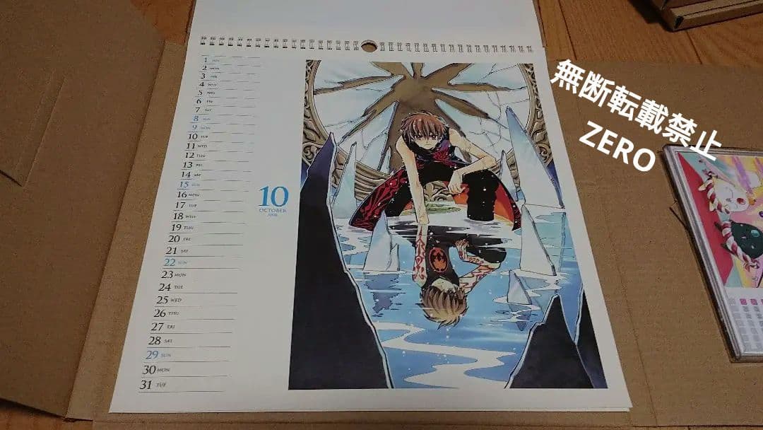 ツバサ & ホリック 合同カレンダー 講談社 2004-2008年版カレンダー