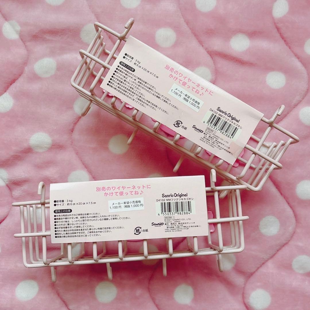 マイメロ 推しをかわいく飾り隊 ワイヤーネット フック付きカゴ マスコットチェア