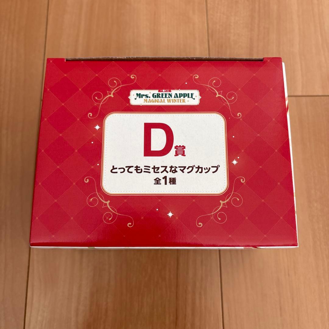 一番くじ Mrs. GREEN APPLE D賞 とってもミセスなマグカップ - メルカリ