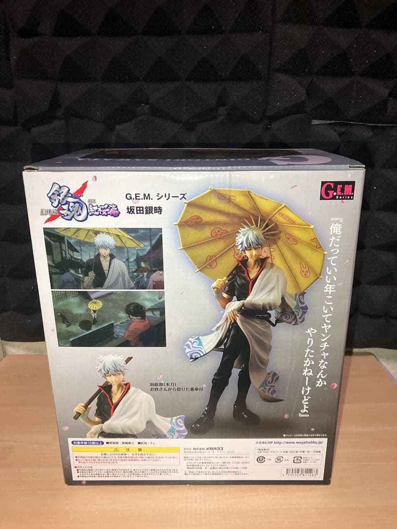 希少 メガハウス G.E.M. 銀魂 坂田銀時 紅桜編 傘ver. フィギュア