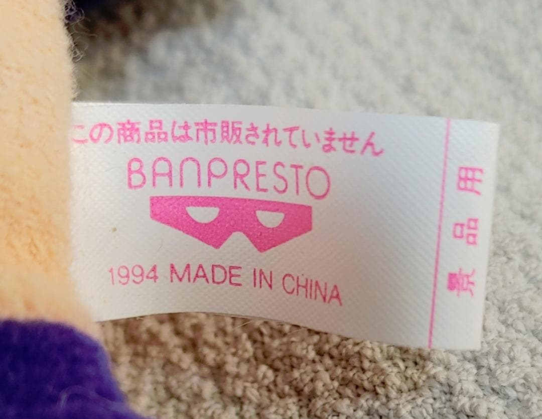 激レア 1994年 美少女戦士セーラームーンS　ぬいぐるみ　全8種セット