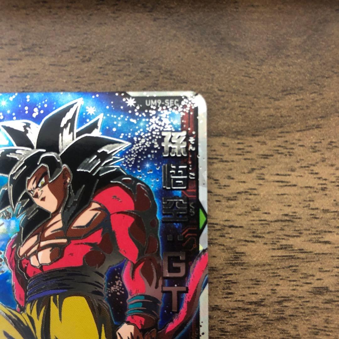 UM9-SEC 孫悟空 GT