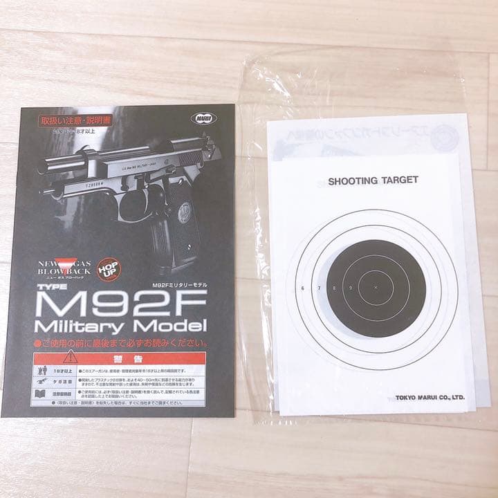 Ｍ92F マルイ　ミリタリーモデル