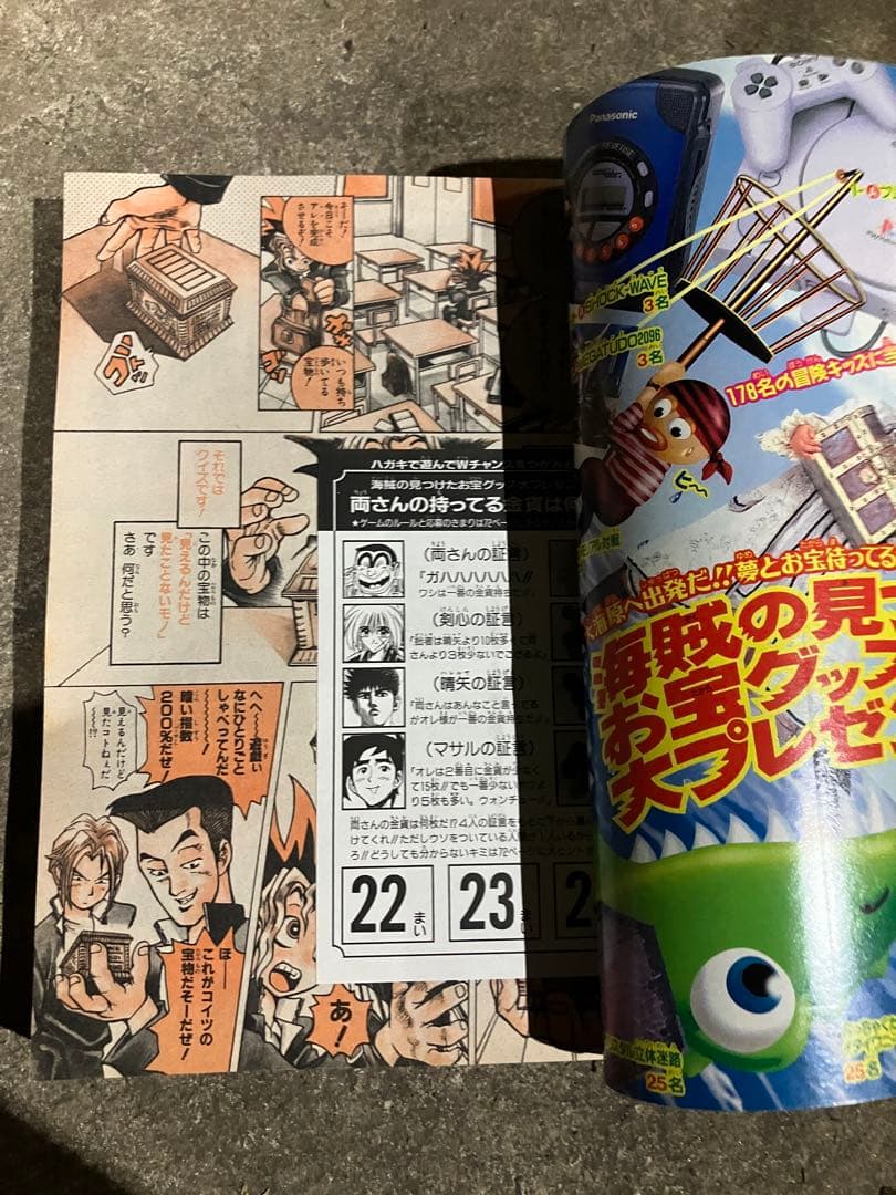 週刊少年ジャンプ　1996年　42号