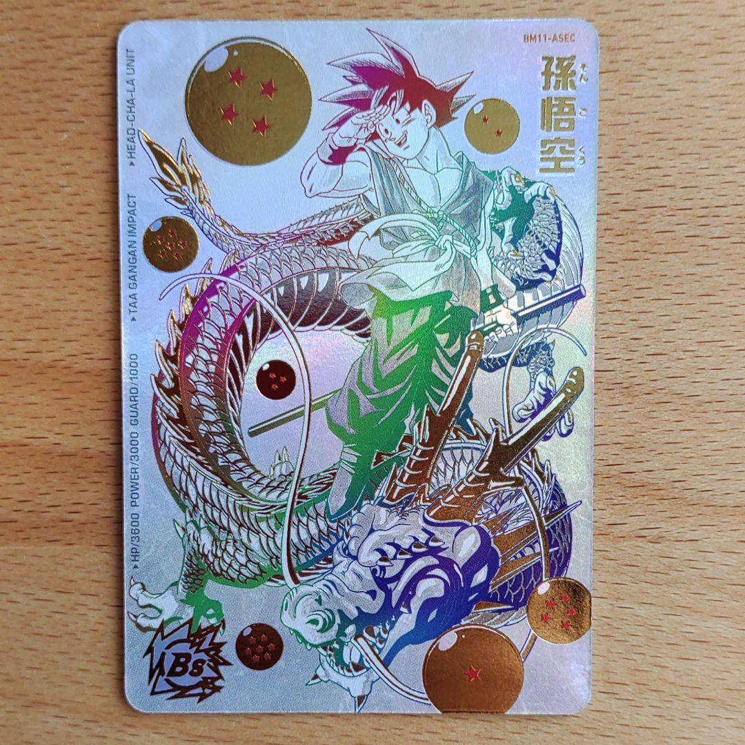 スーパードラゴンボールヒーローズ 孫悟空 BM11-ASEC パラレル