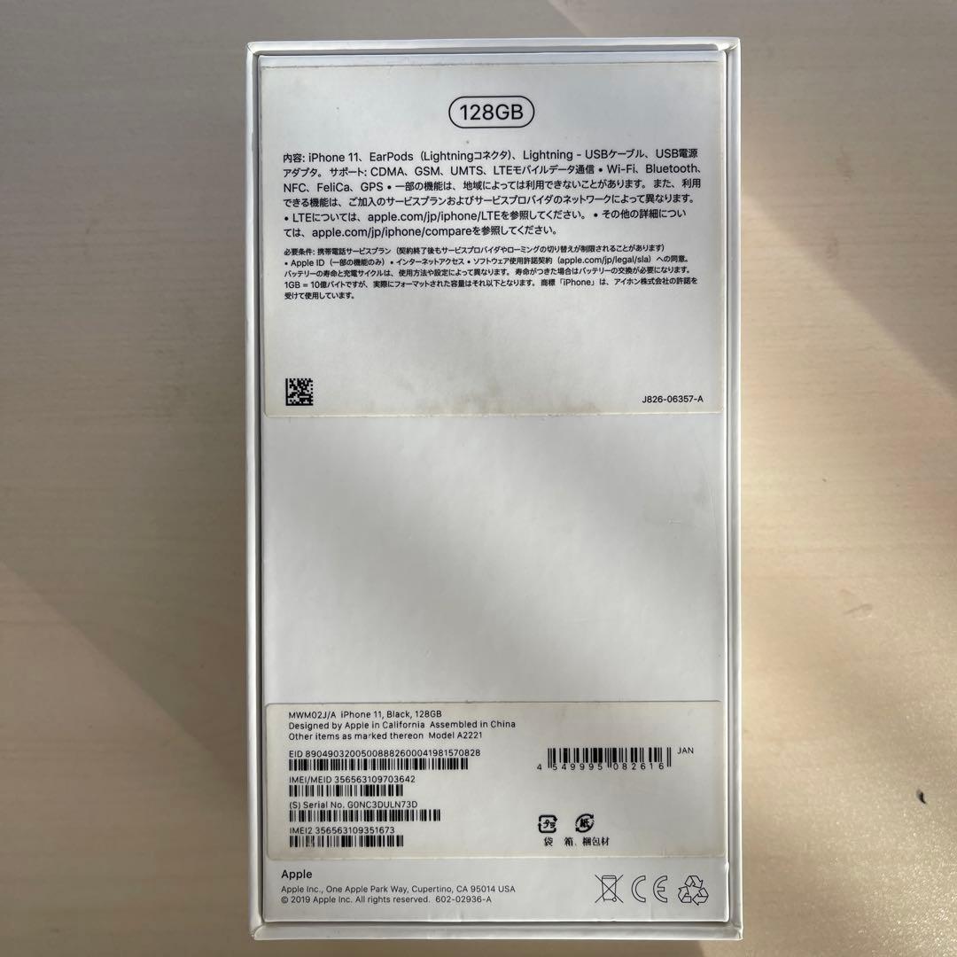 携帯電話本体 iPhone 11 Black 128GB