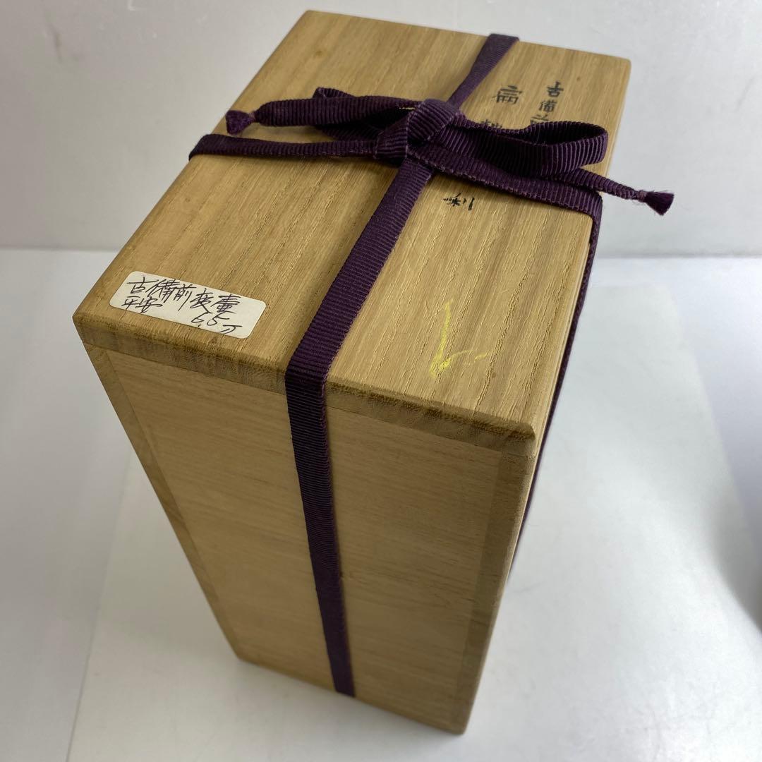 平安朝時代 桂又三郎極古備前扁鼓徳利 極〆箱付 高22