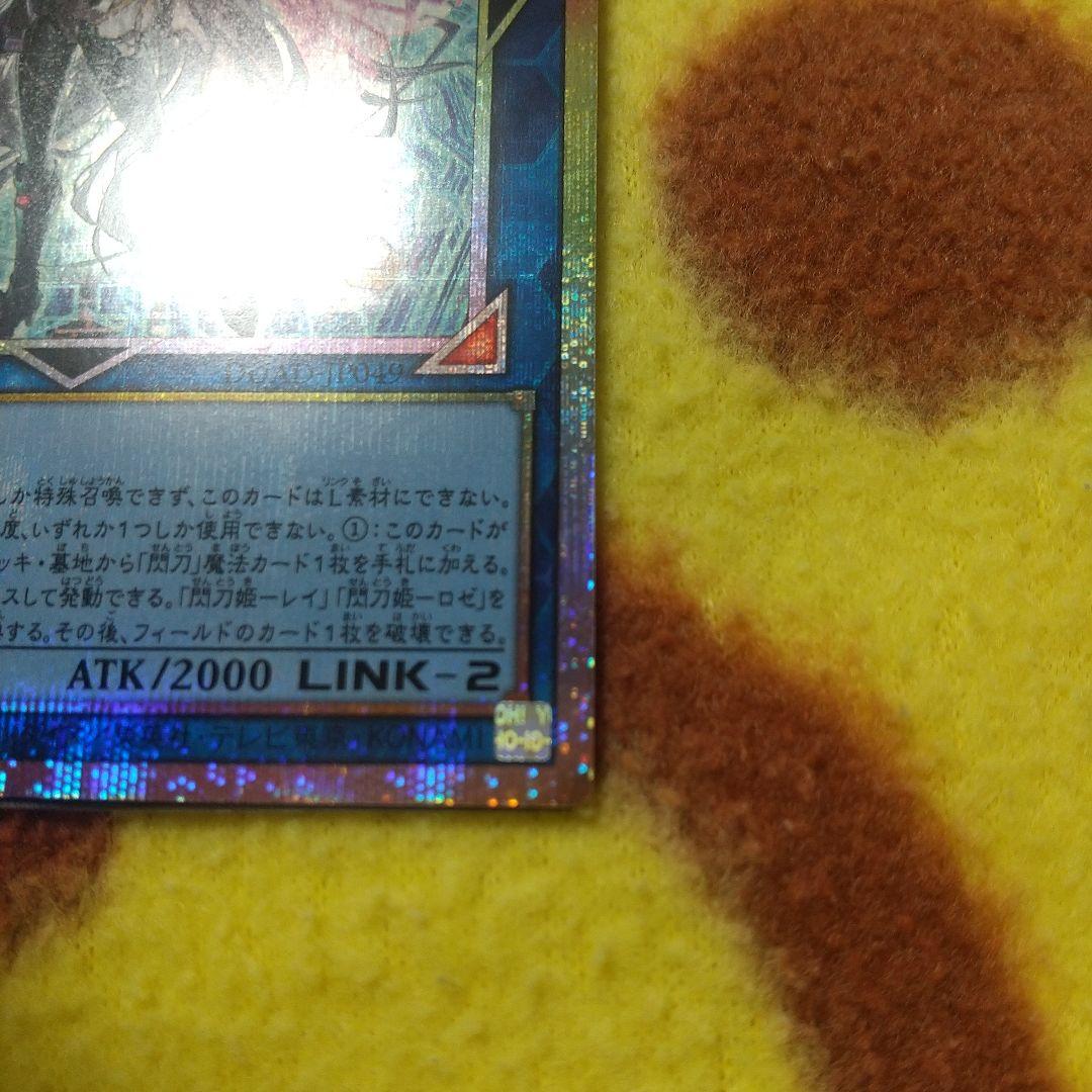 閃刀姫=ゼロ プリズマ