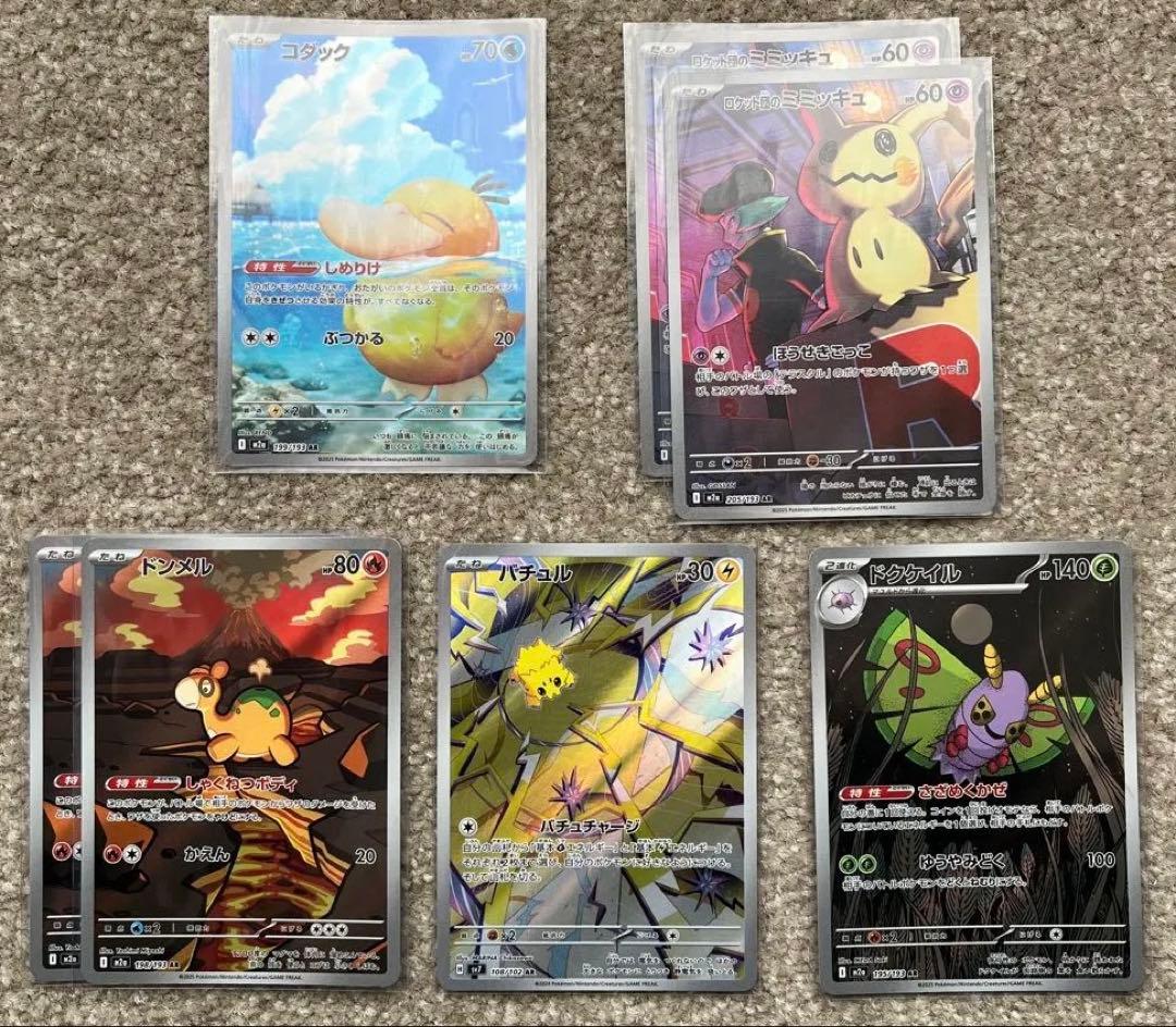 フ*】様 メガドリームex メガゲンガーSAR 他