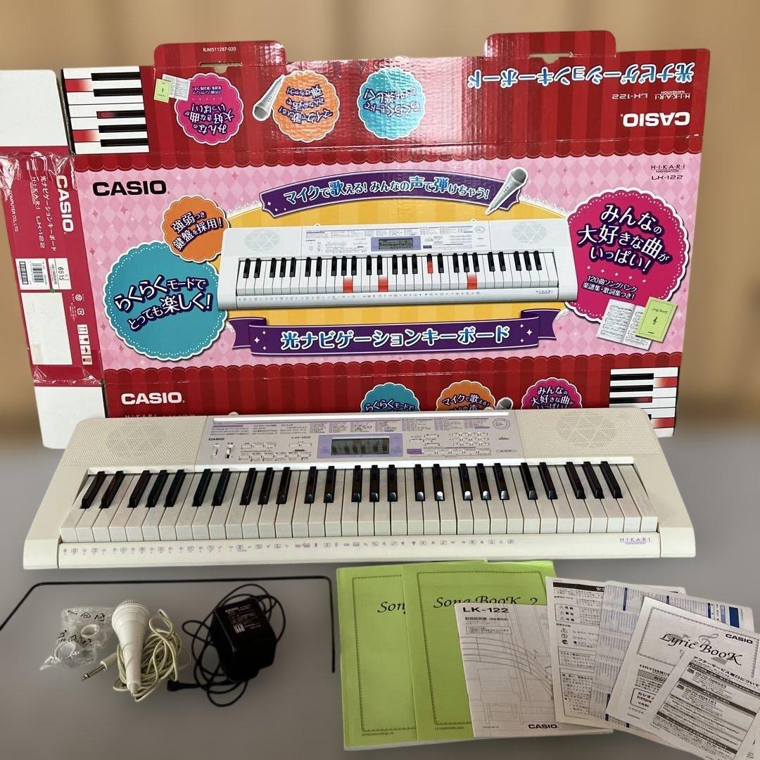 カシオ⭐︎光ナビゲーションキーボードLK-122 61鍵盤 中古】CASIOカシオ 光ナビゲーションキーボード LK-122 電子キーボード