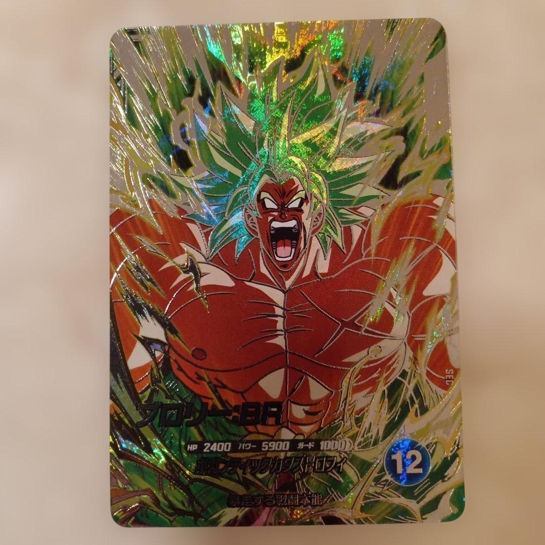 ドラゴンボールスーパーダイバーズ8弾 SEC SDV8-SEC2 ブロリー：BR