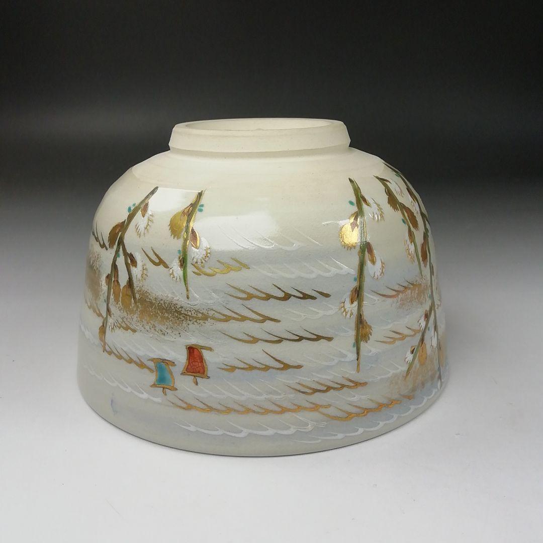 T358 茶碗 『仁清 春の海』『平安 手塚桐鳳 造』 共箱 抹茶碗 茶道具