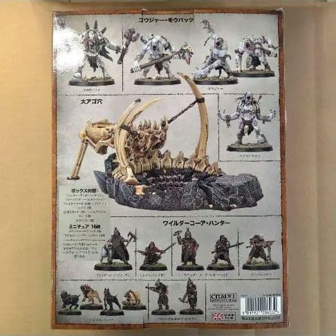 ウォーハンマー ウォークライハンター・アンド・ハンテッド AoS