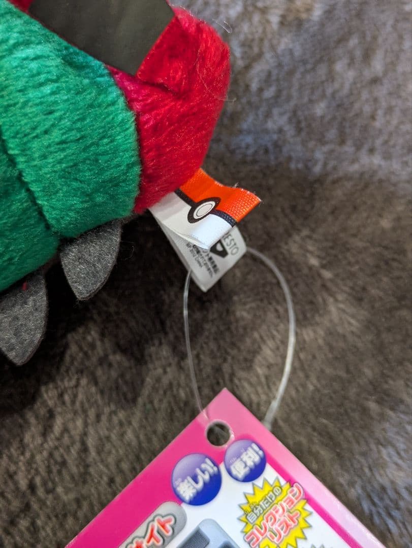 MYポケモンコレクション マスコット ポケモン Pokemon フシデ