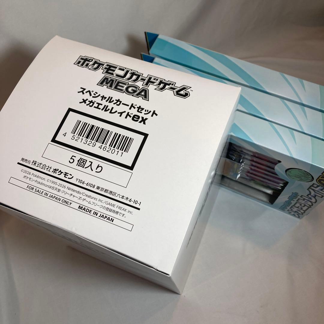 メガエルレイドex 8個 新品未開封 スペシャルカードセット カートン空