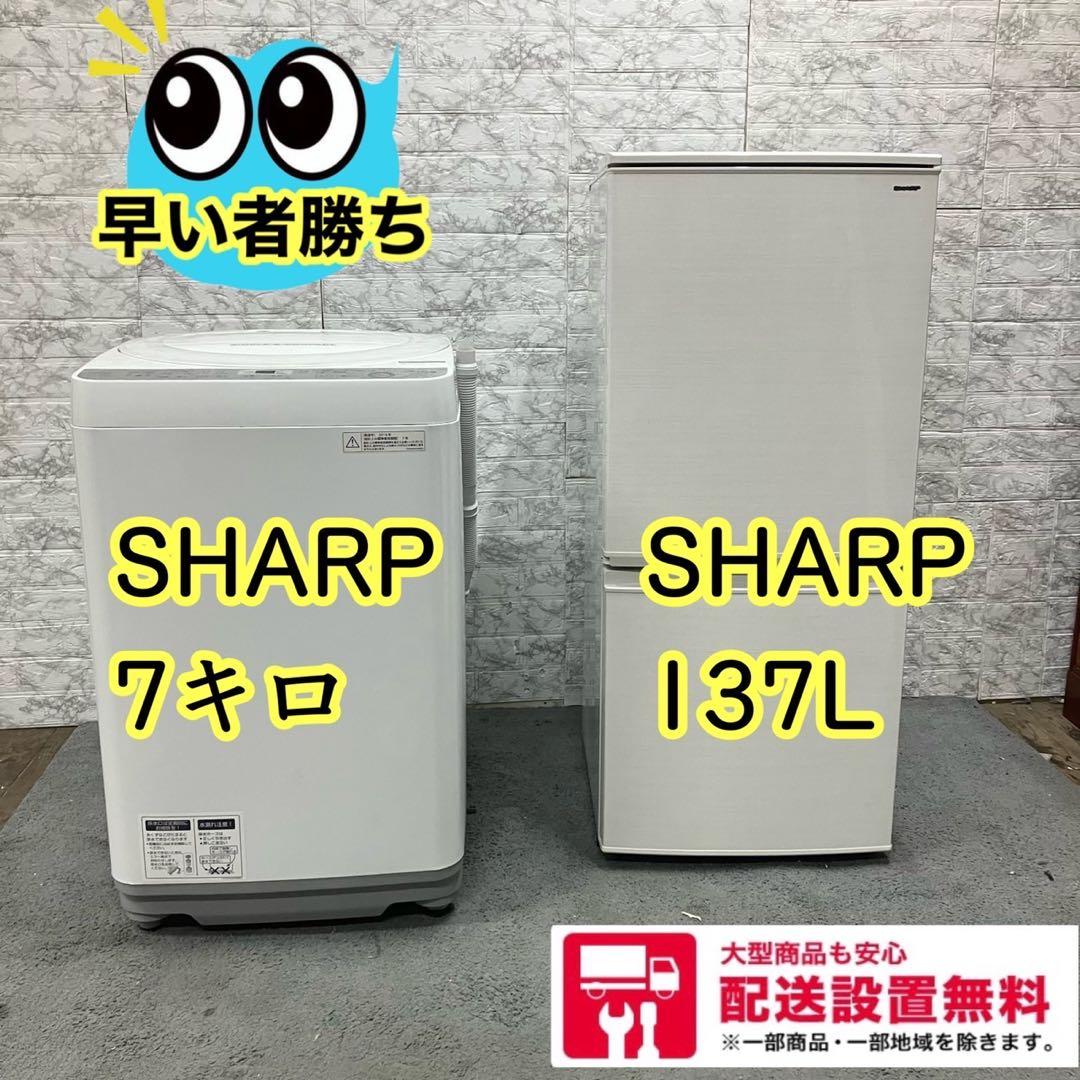 C7505☆2022年製美品☆シャープ 冷蔵庫 ホワイト 右.左開き 自動霜取り