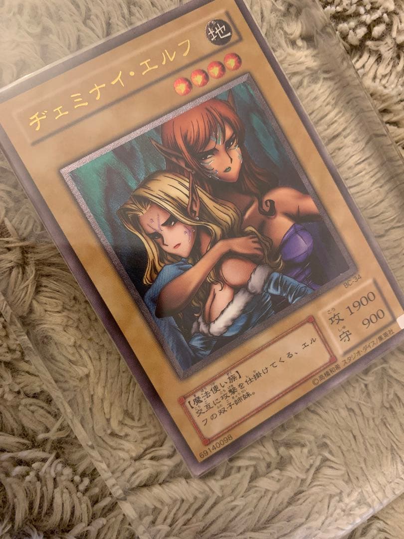 No.1294 遊戯王 良品 ヂェミナイエルフ レリーフ BC-34 - メルカリ