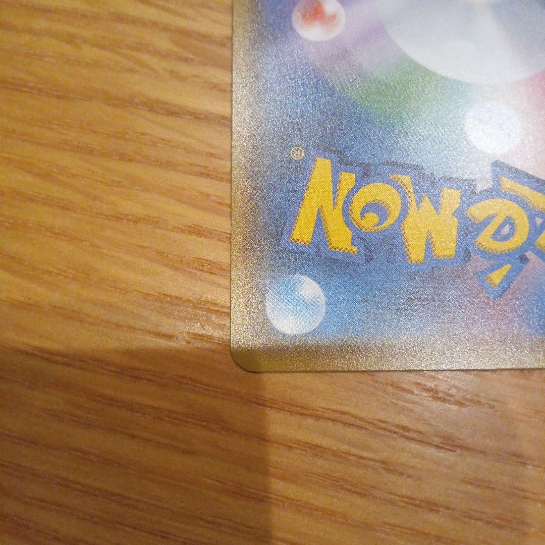 サトシのピカチュウGX 005/026