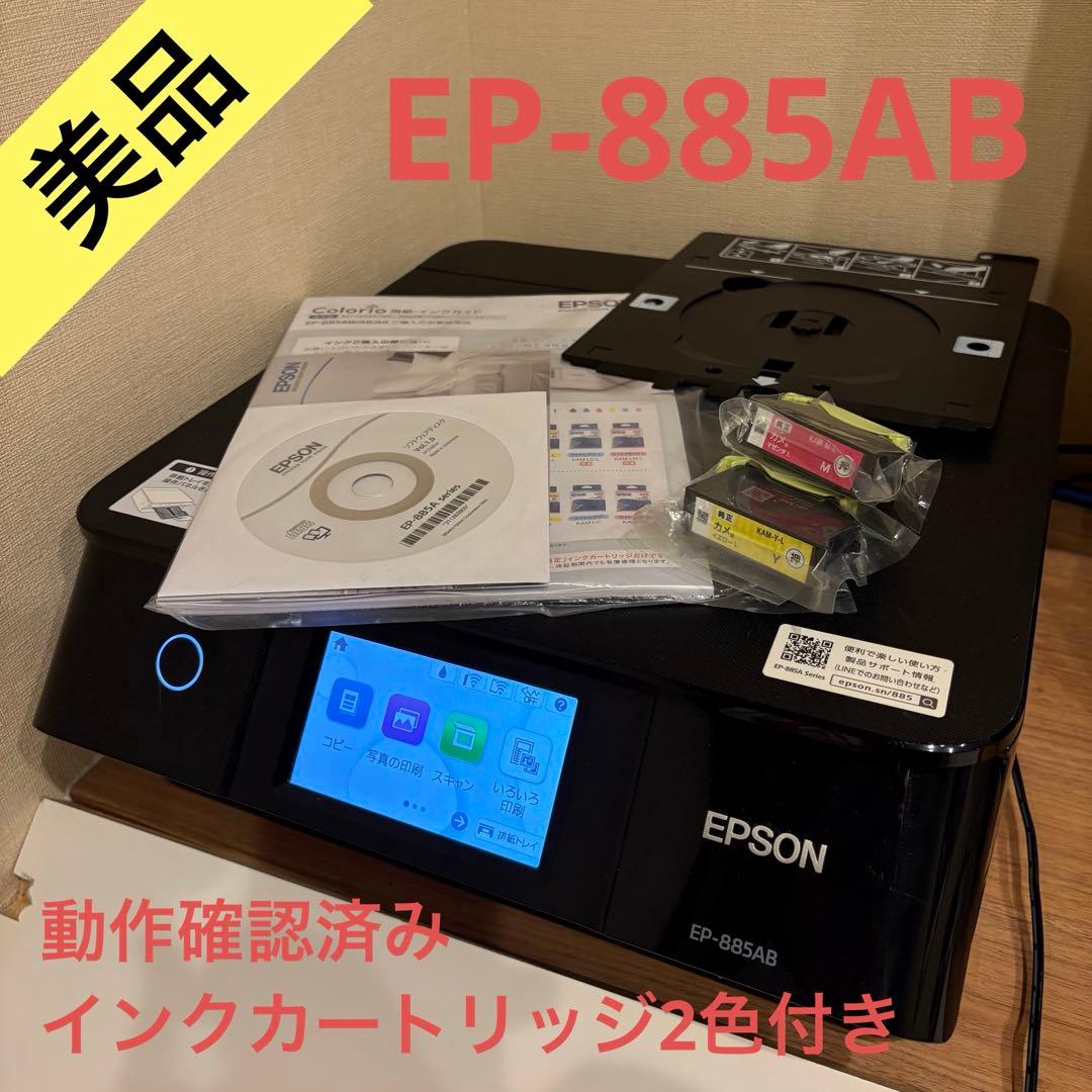 エプソンプリンター EP-879AW プリンター 状態未確認