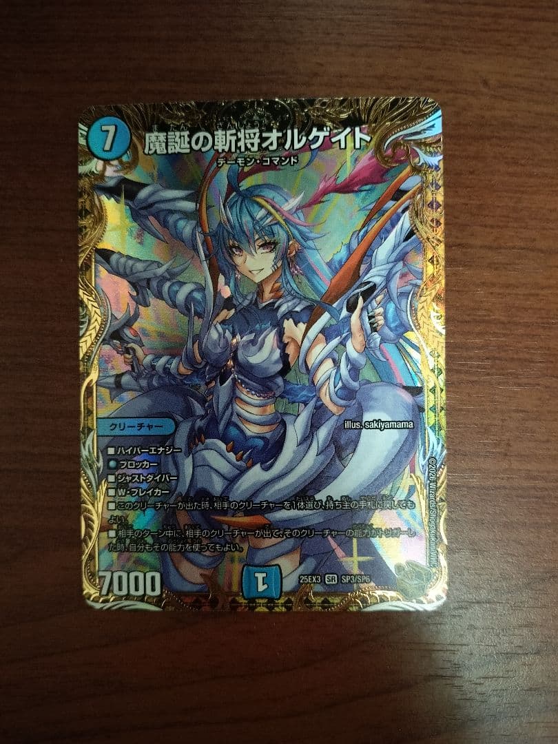 魔誕の斬将オルゲイト 金トレジャー - メルカリ