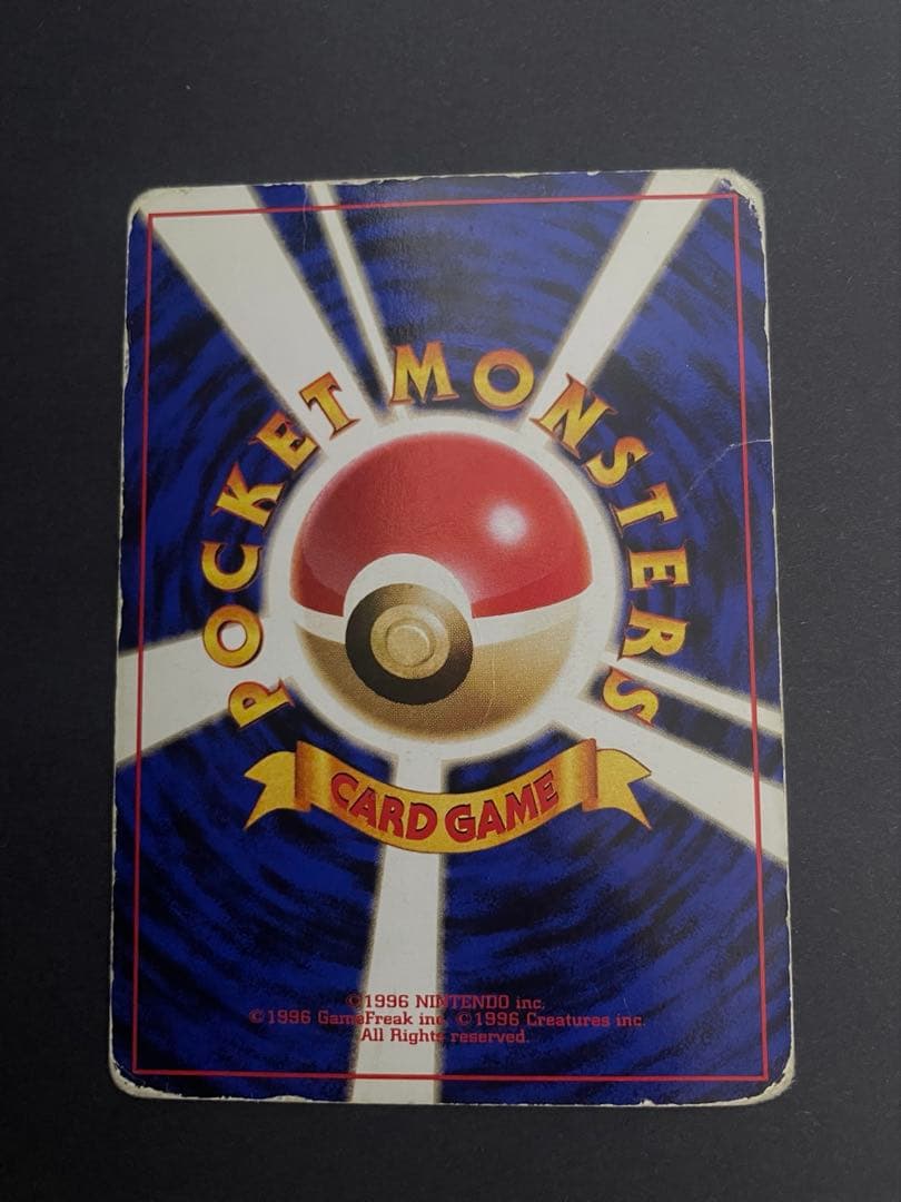 未開封】 旧裏 カイリュー いやしのかぜ PROMO プロモ ゲームボーイ 未