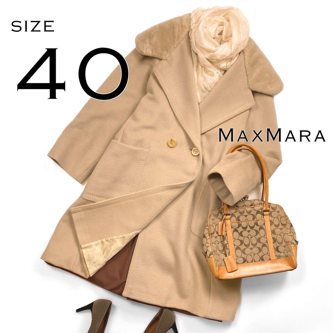 専用【極美品】Max Maraマックスマーラ イタリア製白タグ チェスターコート 極美品 マックスマーラ 白タグ イタリア製 カシミヤ混 ロングコート 42