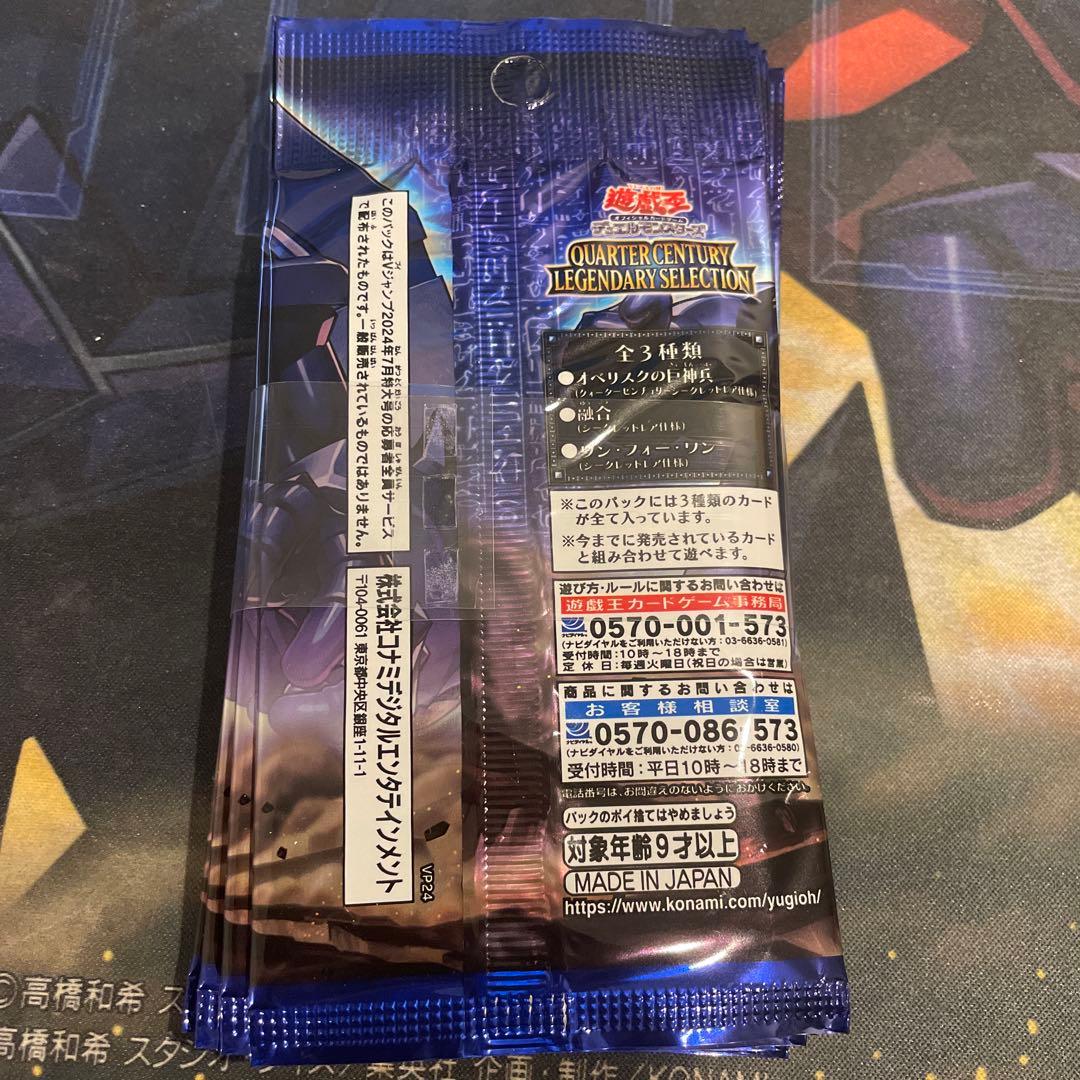 遊戯王OCG 応募者全員サービス　10パック　オベリスクの巨神兵