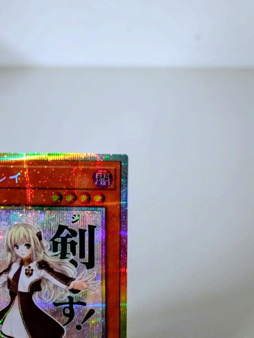 遊戯王　閃刀姫レイ　スタンプエディション　プリシク　プリズマ