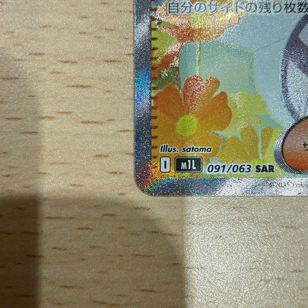 げ*は様 【美品】リーリエの決心SAR ポケモンカード メガブレイブ