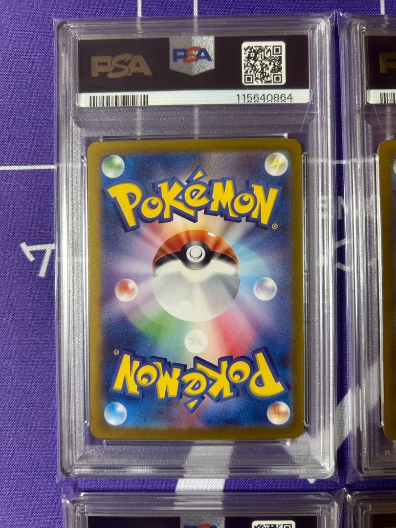 イーブイ　ar 4連番　PSA