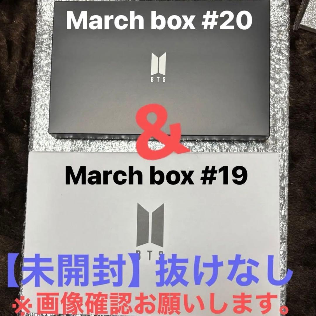 BTS MARCH BOX ♯19・♯20 セット マーチボックス 19 20