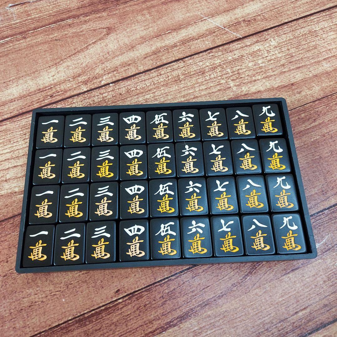 龍が如く 麻雀牌 希少 黒牌