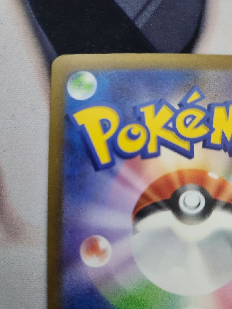 ピカチュウex SAR　MEGAドリーム