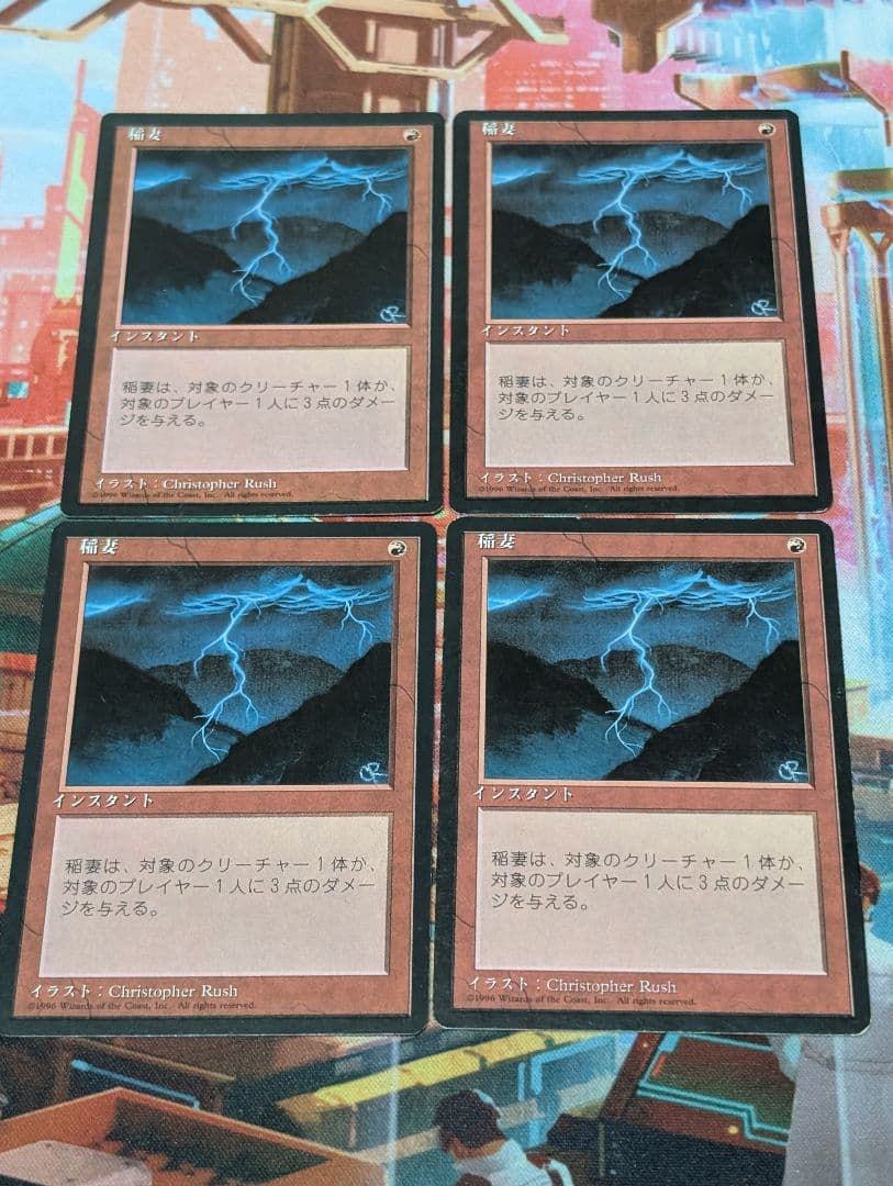 稲妻/Lightning Bolt 日本語 黒枠 4枚セット 第4版 4ED - メルカリ