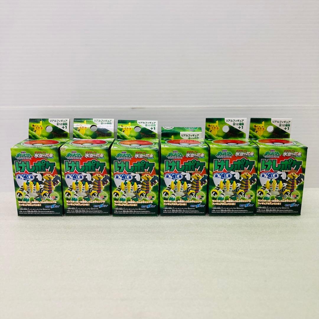 【未開封★６個】ポケモン　けしポケ　第４弾　リアルフィギュア　エンスカイ　B②