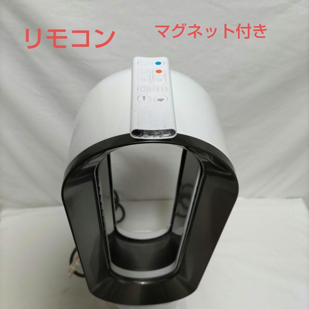 ダイソン(dyson) hot+cool 扇風機 AM09 リモコン有り　送料込