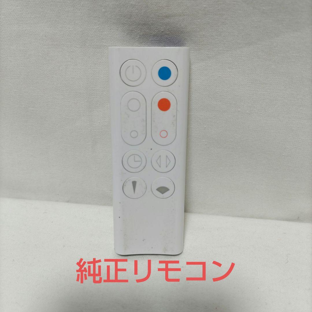 ダイソン(dyson) hot+cool 扇風機 AM09 リモコン有り　送料込