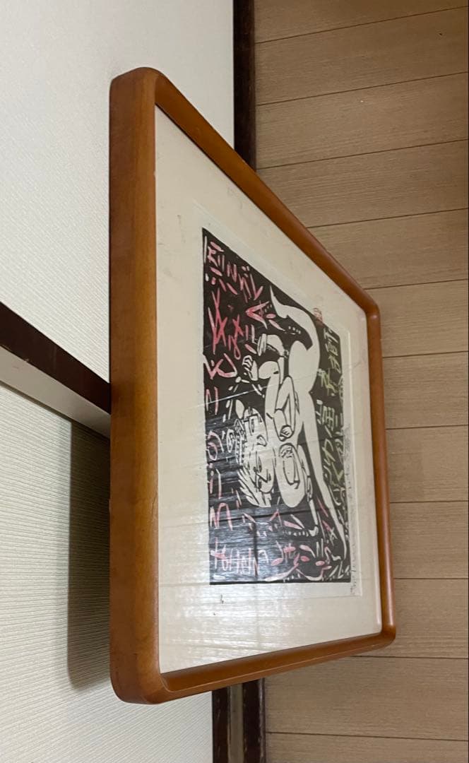 棟方志功　版画　4号　d