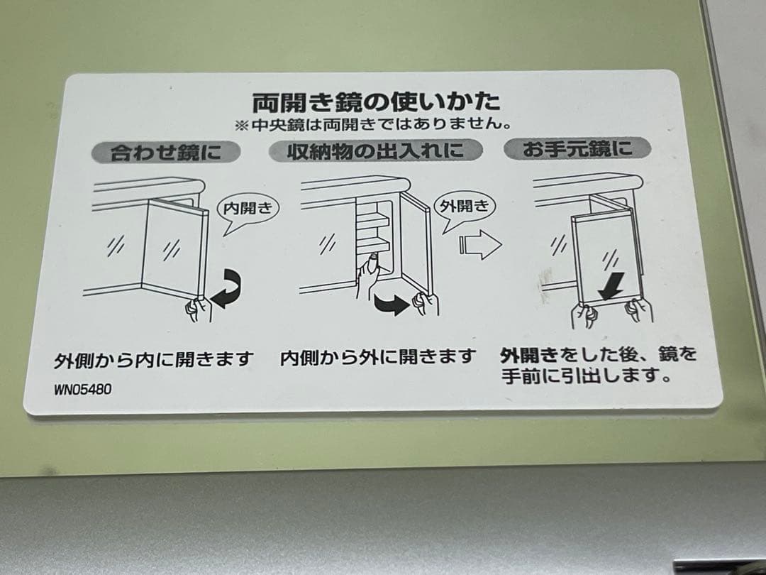 TOTO∥洗面台スウィング3面鏡TL486F2SB LTL486F2R 受取検定