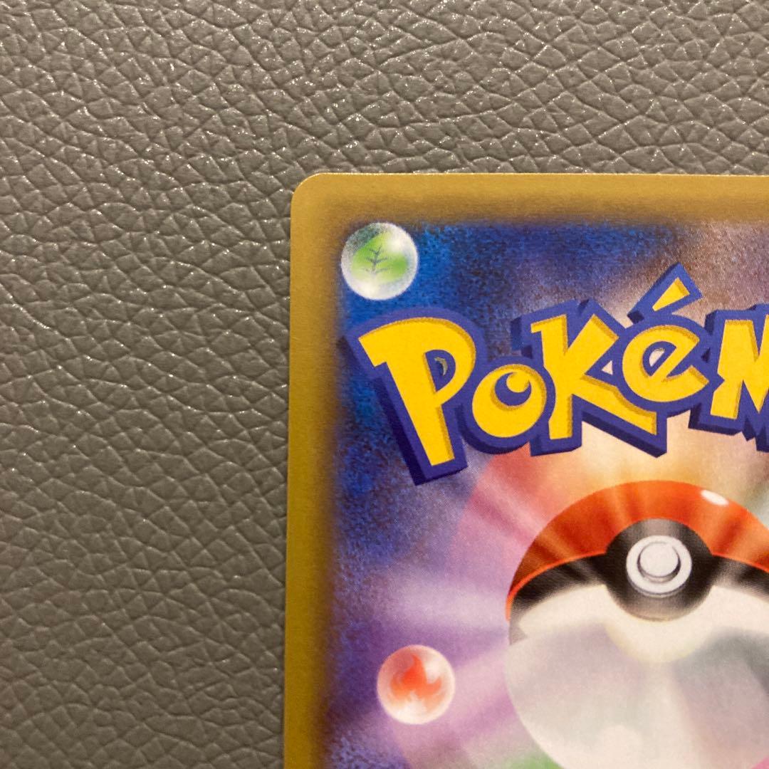 ジ*4様 ポケモンカード　プロモ　のピカチュウ　25th おたんじょうびピカチュ