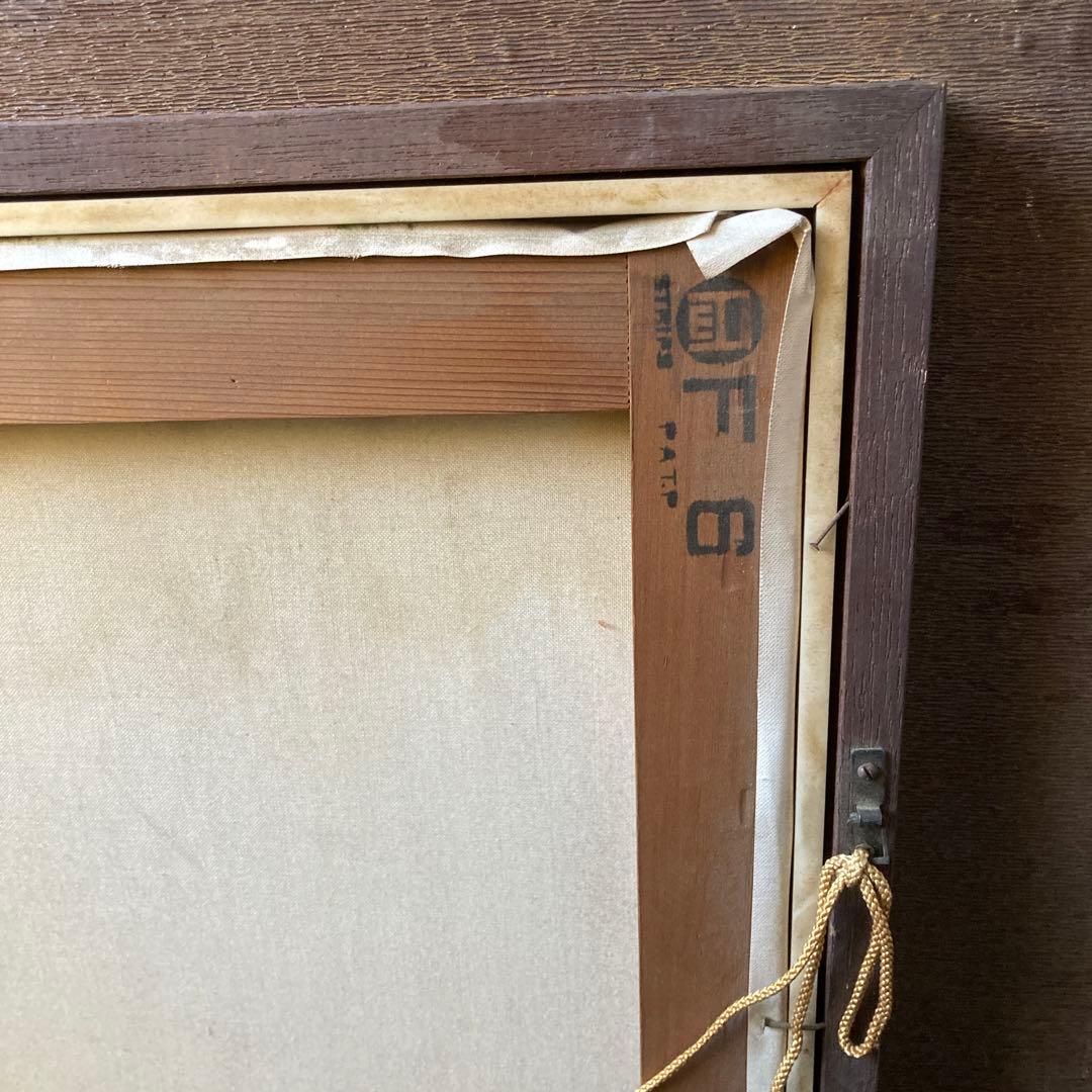 油絵/複製画　小磯良平「帽子の女」プリハード　人物画　絵画