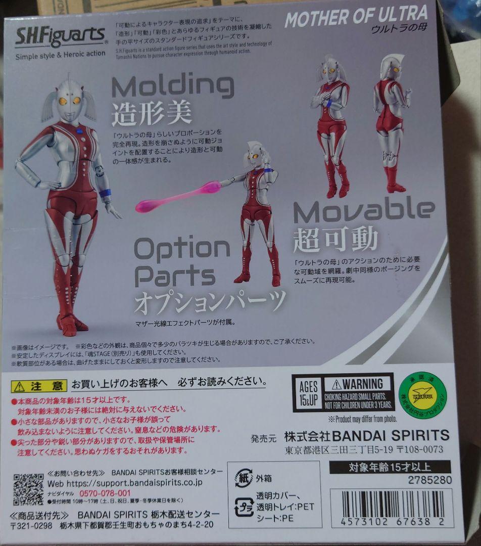 ※*n様 S.H.フィギュアーツ ウルトラの母　プレミアムバンダイ　検ウルトラマ
