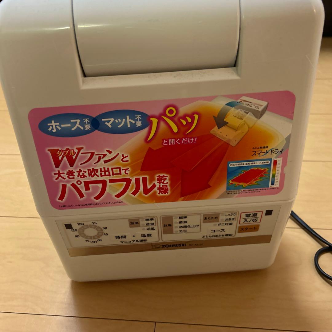 布団乾燥機　象印 ふとん乾燥機 RF-FA型｜商品情報｜象印